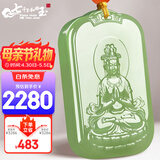 7000年和田玉吊坠平安无事牌玉坠晴水附鉴定证书 晴水观音