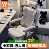 网途电脑椅电竞椅家用久坐人体工学椅直播靠背老板椅宿舍躺椅办公椅子 【豪华款】米白色3级气杆+乳胶+头枕 有脚托