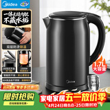 美的（Midea）电热水壶开水壶1.7L大容量0涂层烧水壶304不锈钢双层防烫无缝内胆快速烧水泡茶 MK-SH17M301C