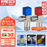 潜水艇（Submarine）F301/2黄铜加厚三角阀八字阀陶瓷阀芯红蓝标国标4分进出水1冷+1热