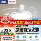 惠普普瑞护眼隐形扇餐厅遥控调光一体吊扇风扇灯中山灯具包安装臻之光