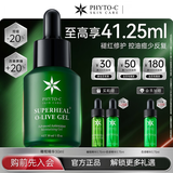 欧玛橄榄修护精华30ml舒缓修护抗皱保湿控油送礼生日礼物女