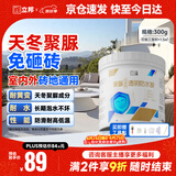 立邦透明防水胶免砸砖聚脲防水涂料厨卫墙面屋顶补漏堵漏胶 300g