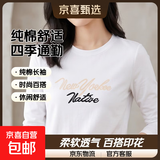 【100%纯棉T】长袖t恤女装春秋新款韩版内搭打底衫外穿印花上衣女 白色178 M