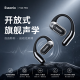ESSONIO【2026新款旗舰挂耳式】F12S PRO蓝牙耳机无线开放式不入耳全景音跑步运动健身超长续航礼盒款 恒星黑 【双磁环绕声场+双Mic降噪】