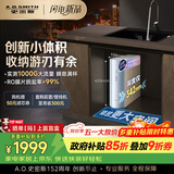 史密斯（A.O.SMITH）佳尼特净水器 蓝鲸2.0 家用净水器厨房专用台下用净水机直饮一体机 小体积 冠军之选 CR2000BM1