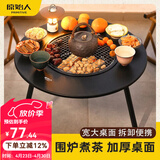 原始人围炉煮茶烧烤炉家用室内烤火炉套装户外烧烤桌取暖盆木炭烧烤架 加大号加厚桌面围炉+7件套【标配304烤网】