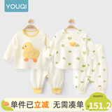 优奇婴儿衣服宝宝纯棉护肚内衣套装春秋新生儿睡衣秋衣秋裤分体两件套 2套【小鸭子+小爱心】 80