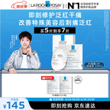 理肤泉【孙颖莎推荐】B5面膜5片补水保湿修护舒缓泛红护肤品母亲节礼物