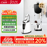 贝尔莱德（SALAV）立式挂烫机32g/min1.1L水箱 挂烫机家用2026新款电熨斗手持熨烫机家用小型商用惊喜礼物 ST220白色