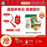 星巴克（Starbucks）胶囊咖啡焦糖玛奇朵12颗127.8g 进口咖啡花式 适用多趣酷思咖啡机