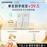悦诗风吟（innisfree）绿茶+火山氨基酸洗面奶套装150g*2男士女士泡沫母亲节礼物