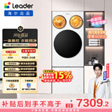 统帅（Leader）海尔出品懒人三筒洗衣洗鞋机套装ProMax双烘12.5KG一屏操控 家电补贴XQGL125-MHBLDE697U1+TB696