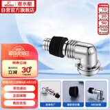 潜水艇（Submarine）xsw-3工程塑料镀铬洗衣机地漏专用接头滚筒涡轮通用型新弯头