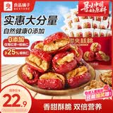 良品铺子 枣夹核桃400g 红枣夹心灰枣核桃新疆免洗枣大枣休闲零食独立包装
