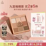 3ce九宫格九色眼影盘玫瑰柔情SMOOTHER深棕盘哑光生日礼物送女友