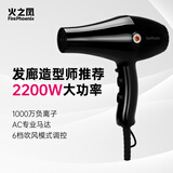 火之凤吹风机理发店专用 电吹风筒 负离子2200W大功率发廊大风力速干家用高速恒温护发不伤发8960 8960曜石黑(2200W)