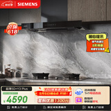 西门子（SIEMENS）【十年持久吸力】超薄5D+Y3Plus欧式烟灶套装 24风量大吸力家用吸抽油烟机灶具