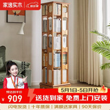 家逸（JIAYI）旋转书架实木落地书架书柜客厅置物架学生卧室立式收纳架储物架 加宽五层樱桃木色【全实木】