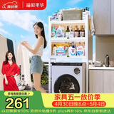 溢彩年华卫生间马桶上方置物架免打孔阳台防尘收纳柜洗衣机架子 6821WH