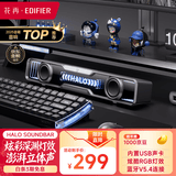 漫步者花再Halo SoundBar桌面音响音箱家用台式电脑游戏音响长条有线音箱蓝牙RGB灯效高保真 破界黑