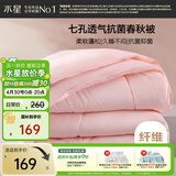 水星家纺被子春秋被秋冬被子被芯抗菌纤维被褥约5.2斤220*240cm粉