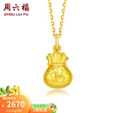 周六福（ZLF）母亲节礼物      黄金吊坠福袋吊坠女款饰品代代平安 计价 足金 1.87g