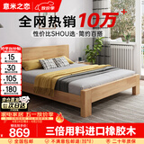 意米之恋实木床主卧双人床大板床【包安装】1.35m*2m床+5cm椰棕床垫 DB-03