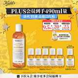 科颜氏（Kiehl's）金盏花植物精粹爽肤水250ml 祛痘控油 母亲节礼物