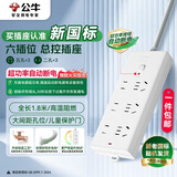 公牛（BULL）插座/插线板/插排/排插/接线板/拖线板 6位总控开关 全长1.8米【单件包邮】