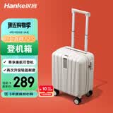 汉客行李箱男拉杆箱女登机旅行箱14英寸象牙白密码箱镇店之宝再次升级