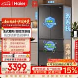 海尔（Haier）「小红花系列」550L法式多门母婴冰箱双系统双净化0串味除菌变温BCD-550WGHFDC9GYU1国家补贴
