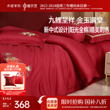 水星家纺结婚床上四件套全棉100%红色婚庆床单被套新婚礼物中式刺绣1.8m床