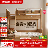 全友（QUANU）家居多功能儿童房实木储物床卧室上下双层高低子母小孩床政府补贴 【挂梯】上下床+书架+底抽+床垫*2 1.35x1.9米【0贴皮全实木】