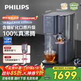 飞利浦（PHILIPS）加热净水器 家用RO反渗透免安装即热饮水机【2026年升级款】 富锶矿化台式净饮机ADD8639/93