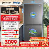 海尔（Haier）小红花「539升级款」545升十字门冰箱冷藏冷冻双净化三档变温一级节能BCD-545WGHTDEDB7U1国家补贴