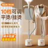 奥克斯（AUX）挂烫机家用立式大蒸汽熨烫机手持电熨斗衣服熨烫神器挂式商用服装店用 奶油黄高配【含烫衣板】