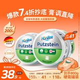 菲碧清多功能清洁膏400g*2 玻璃水垢厨房锅底黑垢清洁剂去污膏