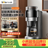 小熊（Bear）全自动咖啡机 美式家用研磨一体机 豆粉两用保温咖啡壶 KFJ-H15Y8