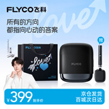 飞科（FLYCO）【王一博推荐】剃须刀往复式便携出行必备电动刮胡刀水洗智能充电胡须刀生日礼物送男朋友 F8银河黑【520限定礼袋】
