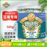 德沃多蓝莓专用缓释肥500g园艺绿植花肥料植物盆栽果树有机复合种植肥
