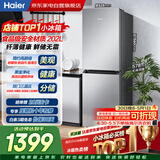 海尔冰箱202升双门两门食品级材质黑金净化抗菌三温区风冷无霜小型家用租房BCD-202WGHC290S9以旧换新