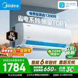 美的空调  大1.5匹 新一级能效变频卧室节能 纯铜管 卧室空调挂机国家补贴