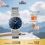 天梭（TISSOT）手表 魅时系列女表 瑞士石英女士钢带腕表商务表母亲节礼物