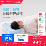 梦百合（MLILY）儿童枕头快充成长枕Pro高度可调节6个月-18岁学生透气护颈枕礼盒
