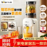 小熊（Bear）智能全自动三段压榨原汁机 渣汁分离榨汁机 多功能电动家用冷压榨水果果汁果蔬机YZJ-S02K5