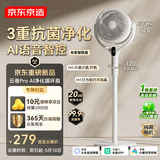 京东京造【米家智控】99%抗菌AI语音空气循环扇直流变频轻音超静音负离子净化一级能效节能落地扇