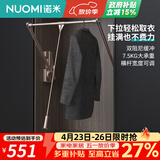 诺米（Nuomi）高柜挂衣升降挂衣架衣柜伸缩挂衣杆衣帽间收纳静音缓冲 拉斐系列--太郎灰-短款