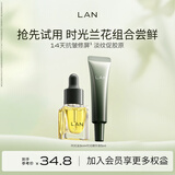 蘭（LAN）兰时光油抗皱修护舒缓保湿面部精华油小样体验装 3.0Pro时光油3ml+时光精华液5ml 3ml