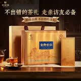 华祥苑水仙茶叶武夷山岩茶特级中火茶叶礼盒乌龙茶201.6g送礼礼品